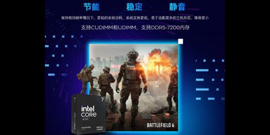 英特尔 Ultra 7 270K 高性能处理器 多核强效 处理器 限时特惠1699元